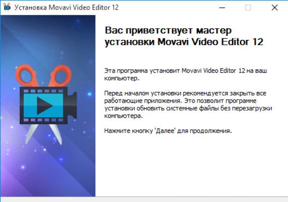 Обзор программы Movavi Video Suite