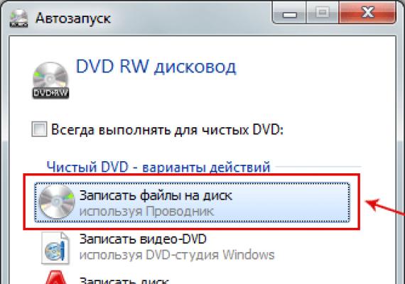 Как записать файлы на диск Записать обычный сд диск